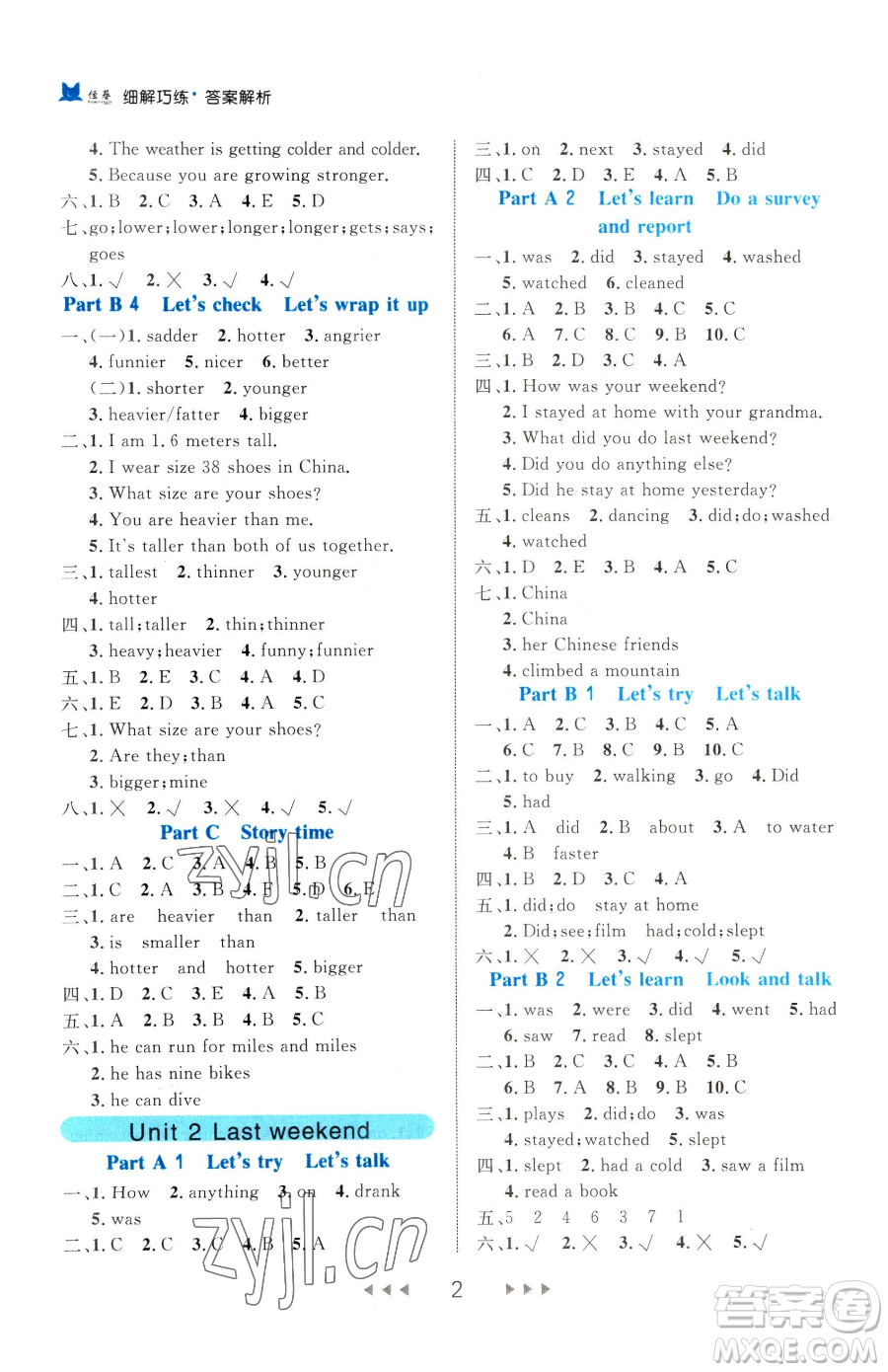 延邊大學(xué)出版社2023細(xì)解巧練六年級(jí)下冊(cè)英語(yǔ)人教版參考答案