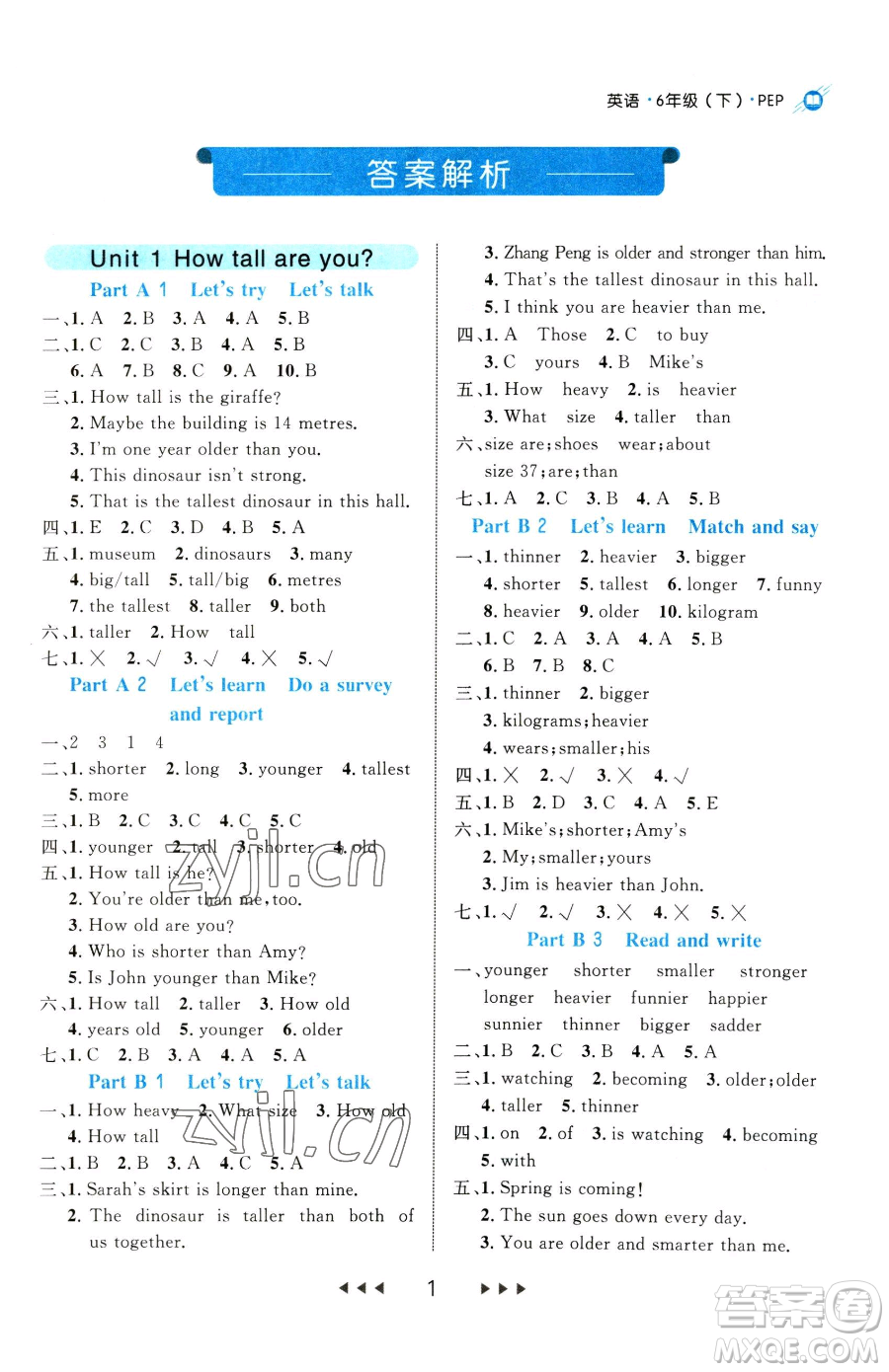 延邊大學(xué)出版社2023細(xì)解巧練六年級(jí)下冊(cè)英語(yǔ)人教版參考答案