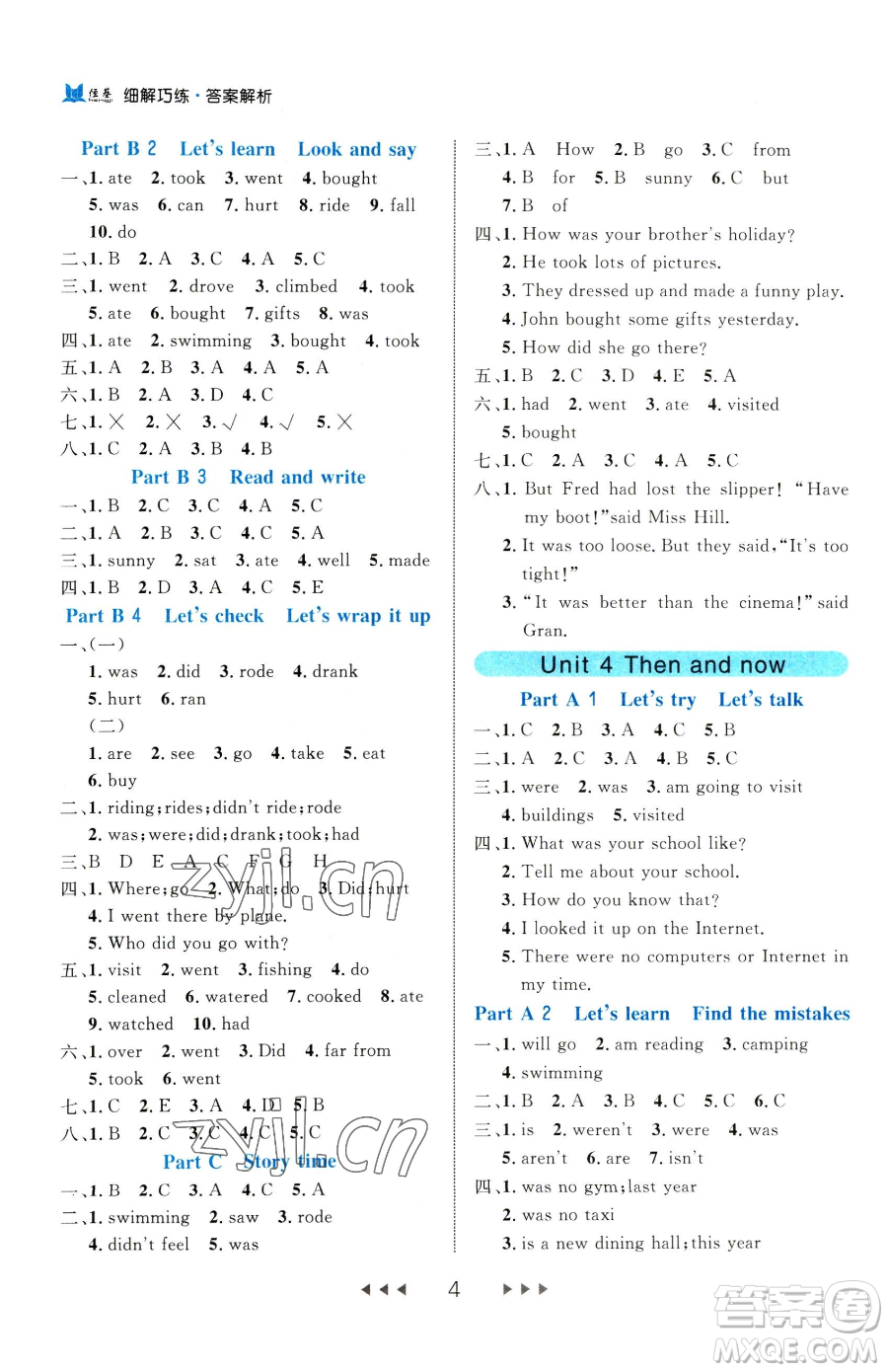 延邊大學(xué)出版社2023細(xì)解巧練六年級(jí)下冊(cè)英語(yǔ)人教版參考答案