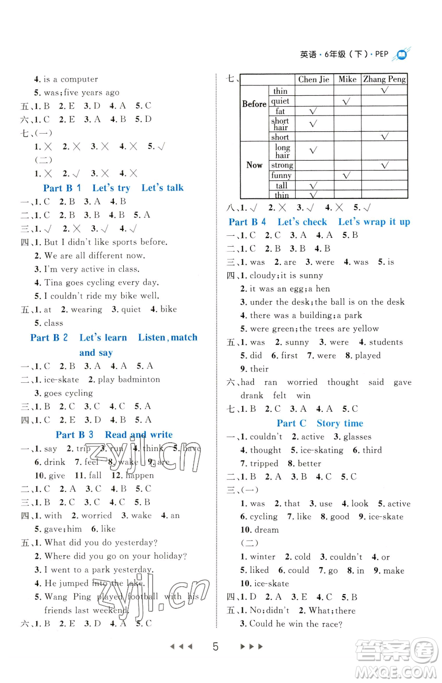 延邊大學(xué)出版社2023細(xì)解巧練六年級(jí)下冊(cè)英語(yǔ)人教版參考答案