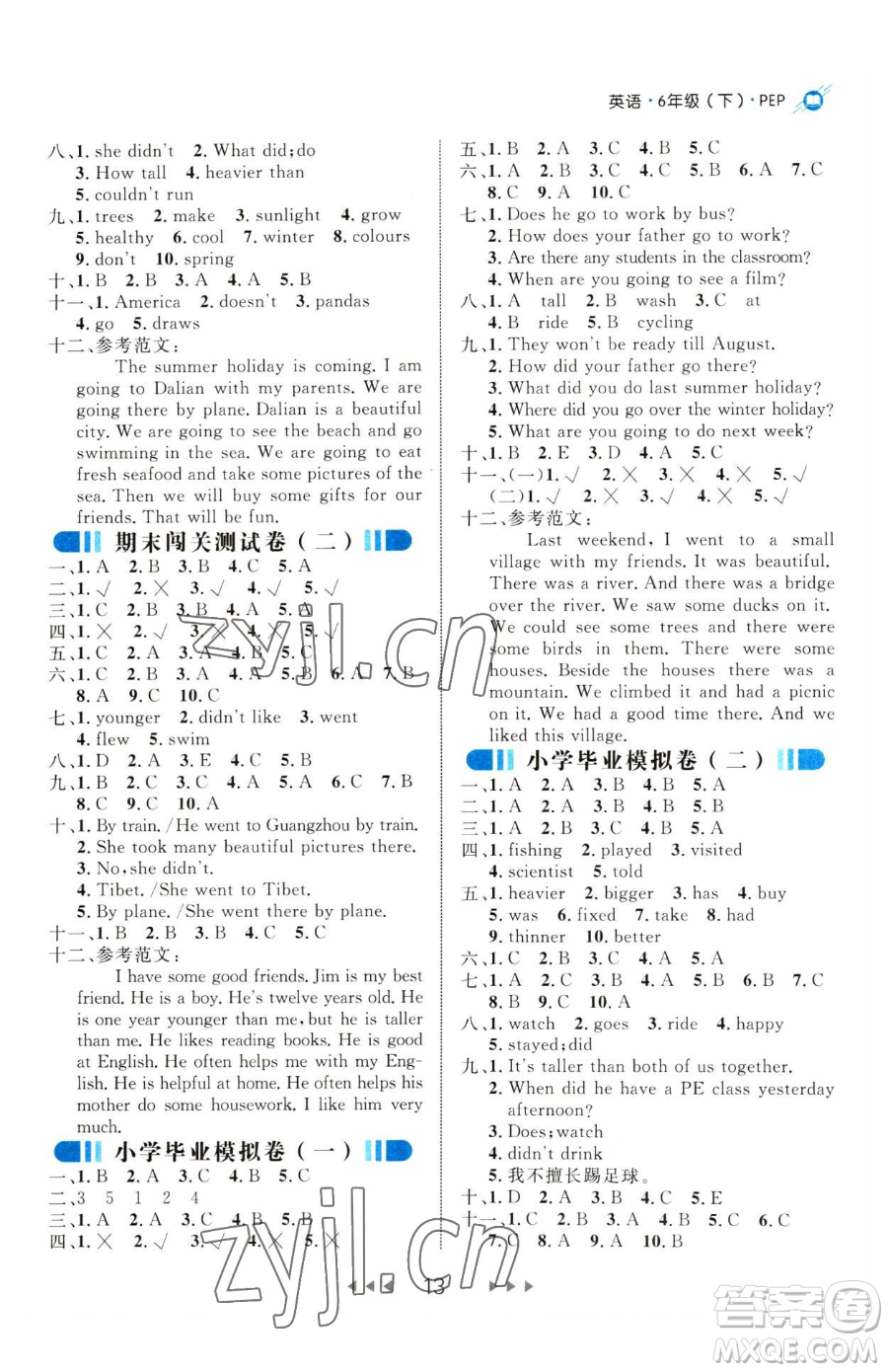 延邊大學(xué)出版社2023細(xì)解巧練六年級(jí)下冊(cè)英語(yǔ)人教版參考答案
