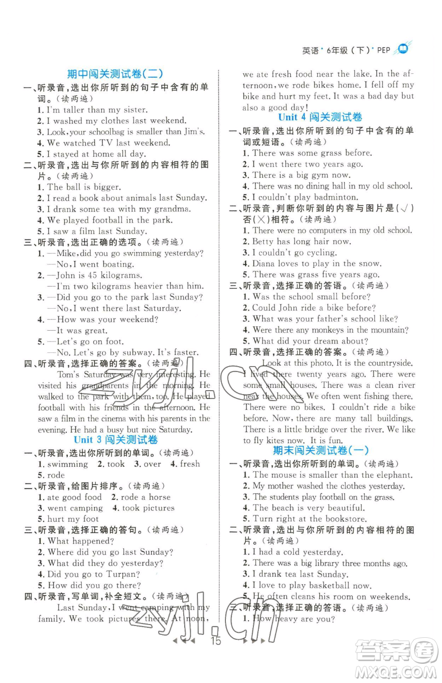 延邊大學(xué)出版社2023細(xì)解巧練六年級(jí)下冊(cè)英語(yǔ)人教版參考答案