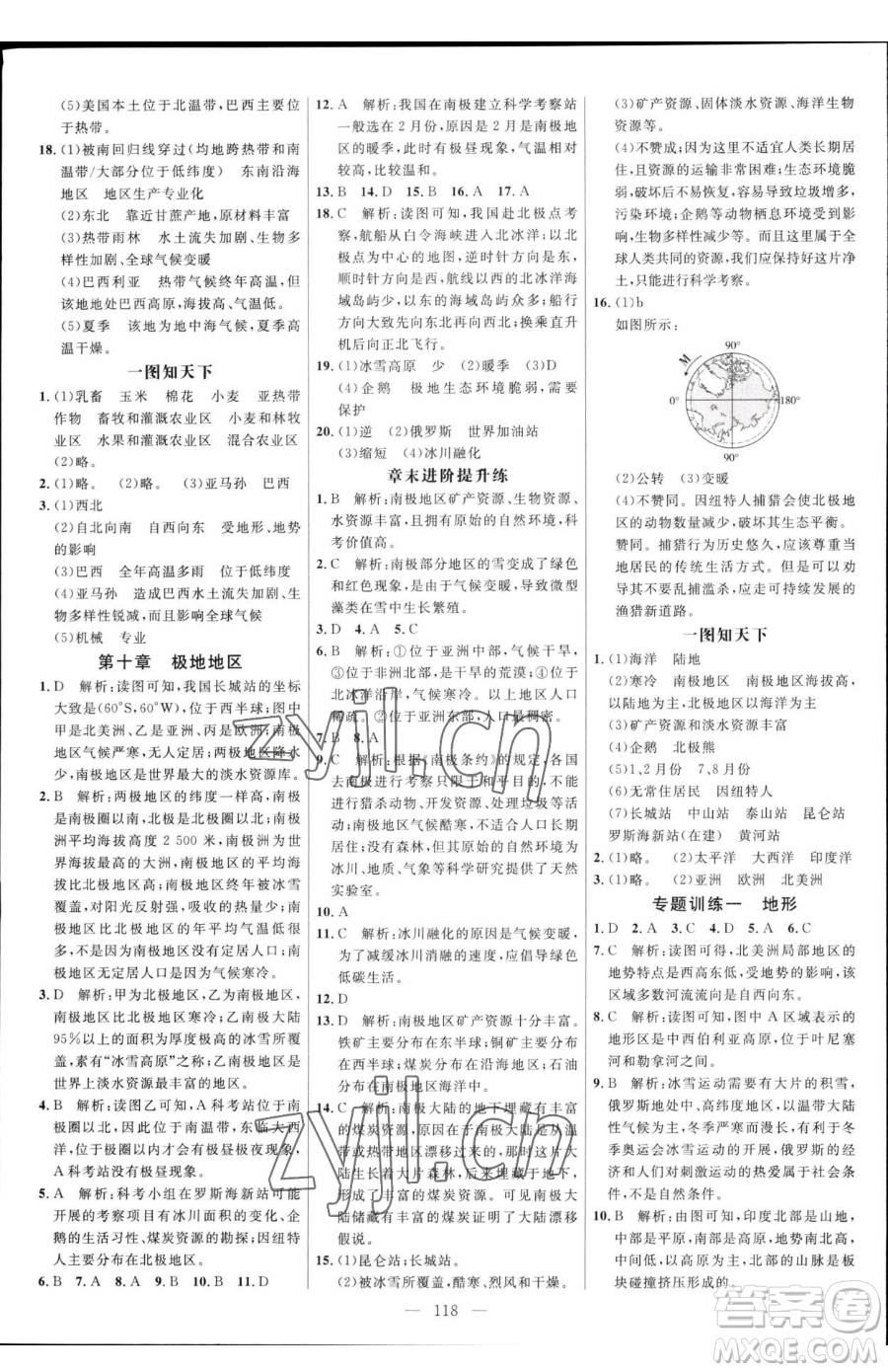 延邊大學(xué)出版社2023細解巧練六年級下冊地理魯教版五四制參考答案