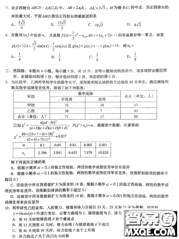 2023屆湖北華中師大一附中高三第二次學(xué)業(yè)質(zhì)量評價檢測數(shù)學(xué)試題答案