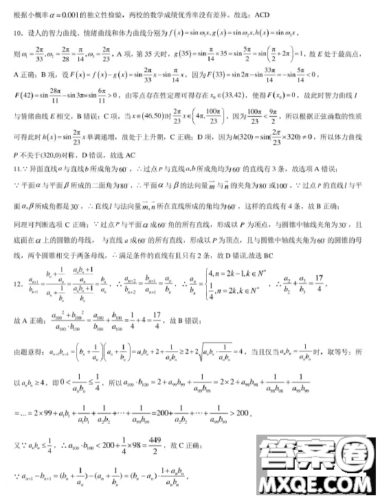 2023屆湖北華中師大一附中高三第二次學(xué)業(yè)質(zhì)量評價檢測數(shù)學(xué)試題答案
