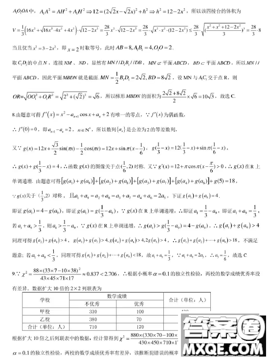 2023屆湖北華中師大一附中高三第二次學(xué)業(yè)質(zhì)量評價檢測數(shù)學(xué)試題答案
