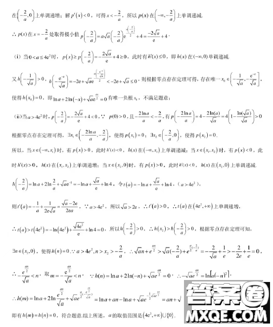 2023屆湖北華中師大一附中高三第二次學(xué)業(yè)質(zhì)量評價檢測數(shù)學(xué)試題答案