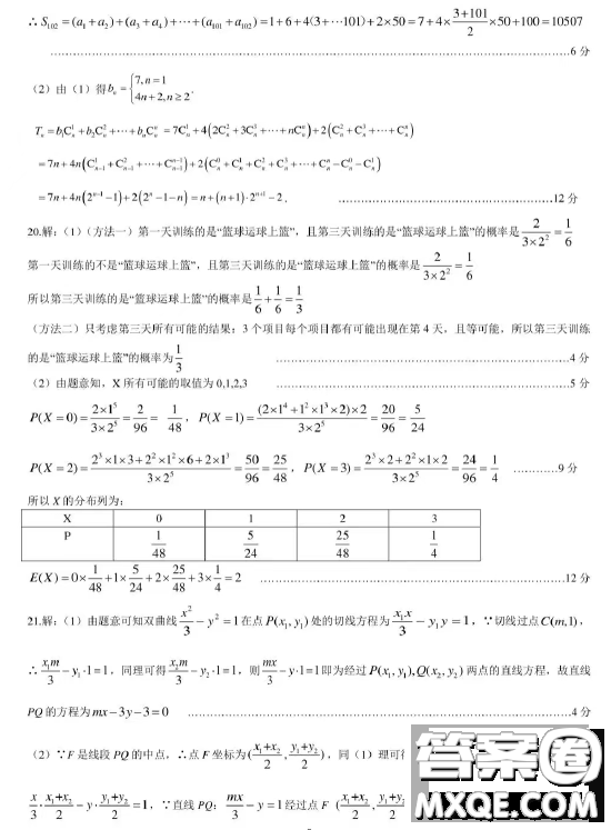 2023屆湖北華中師大一附中高三第二次學(xué)業(yè)質(zhì)量評價檢測數(shù)學(xué)試題答案