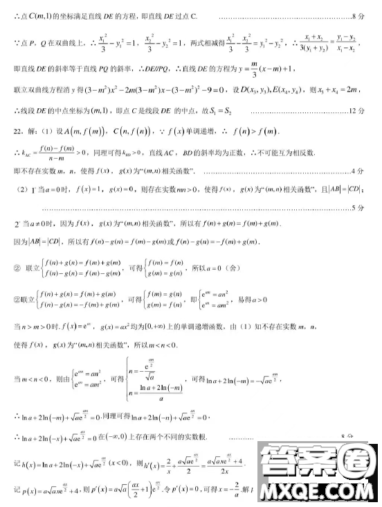 2023屆湖北華中師大一附中高三第二次學(xué)業(yè)質(zhì)量評價檢測數(shù)學(xué)試題答案