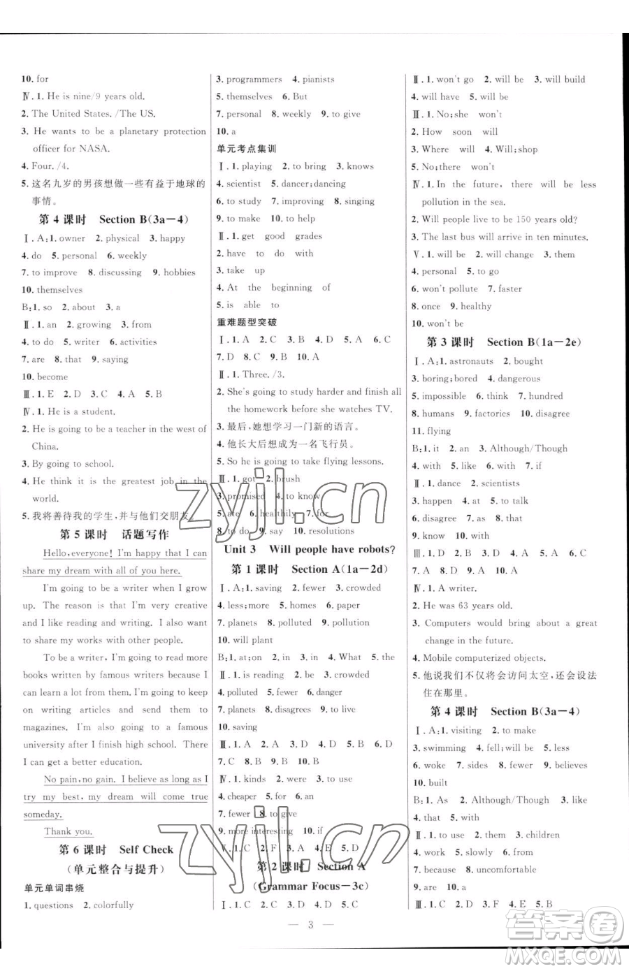 延邊大學(xué)出版社2023細(xì)解巧練七年級(jí)下冊(cè)英語魯教版五四制參考答案
