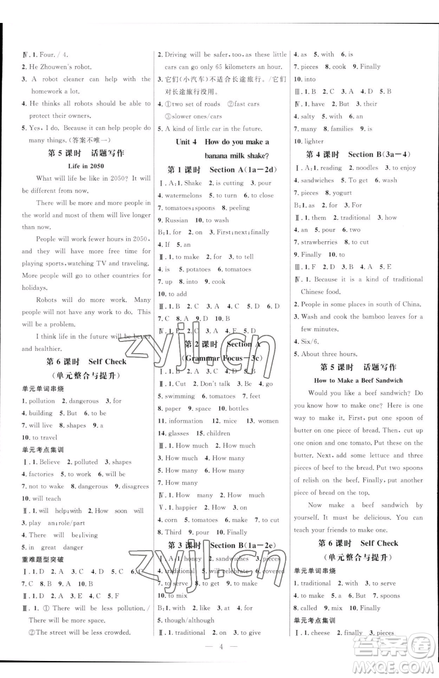 延邊大學(xué)出版社2023細(xì)解巧練七年級(jí)下冊(cè)英語魯教版五四制參考答案