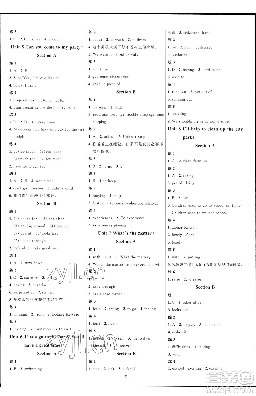 延邊大學(xué)出版社2023細(xì)解巧練七年級(jí)下冊(cè)英語魯教版五四制參考答案