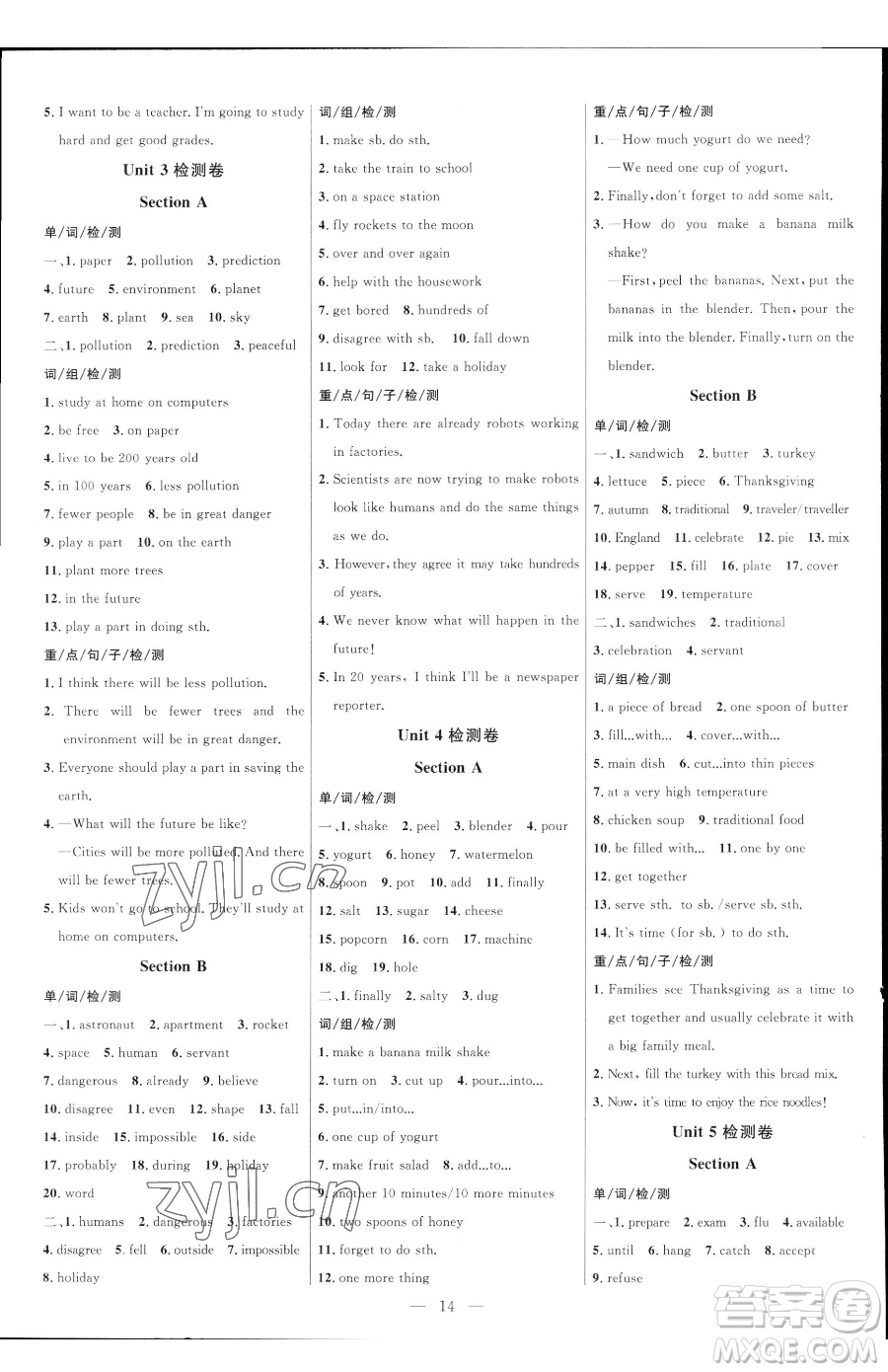 延邊大學(xué)出版社2023細(xì)解巧練七年級(jí)下冊(cè)英語魯教版五四制參考答案