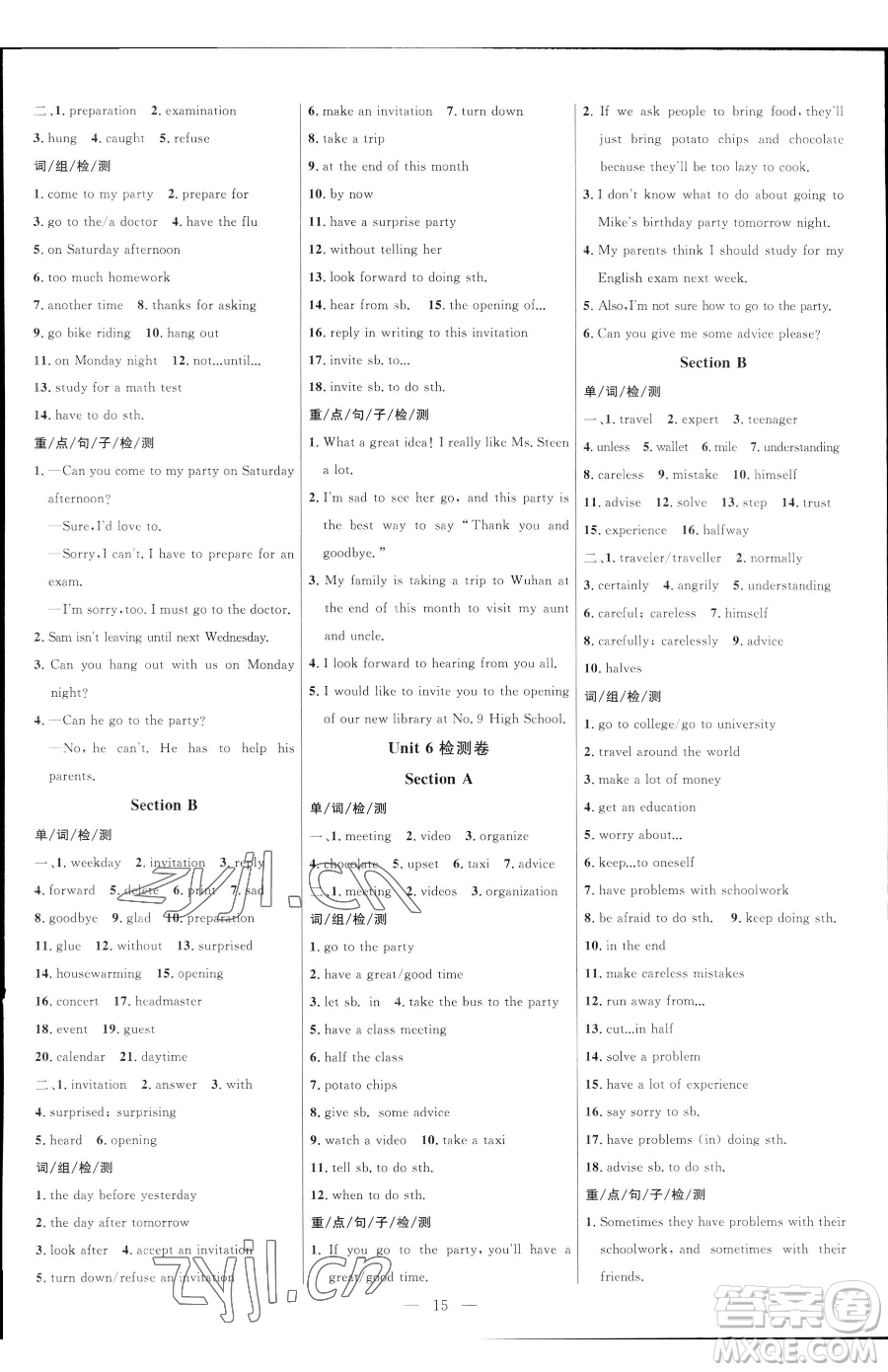 延邊大學(xué)出版社2023細(xì)解巧練七年級(jí)下冊(cè)英語魯教版五四制參考答案