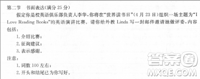 I Love Reading Books英語演講比賽作文 關于I Love Reading Books的英語演講比賽作文
