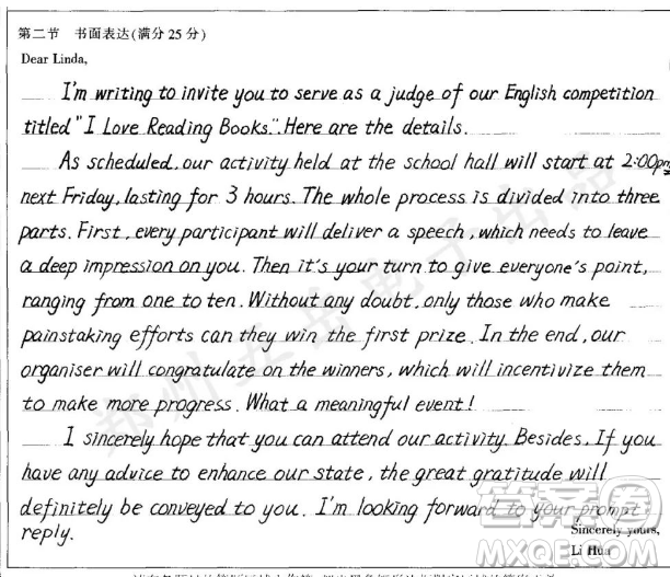 I Love Reading Books英語演講比賽作文 關于I Love Reading Books的英語演講比賽作文