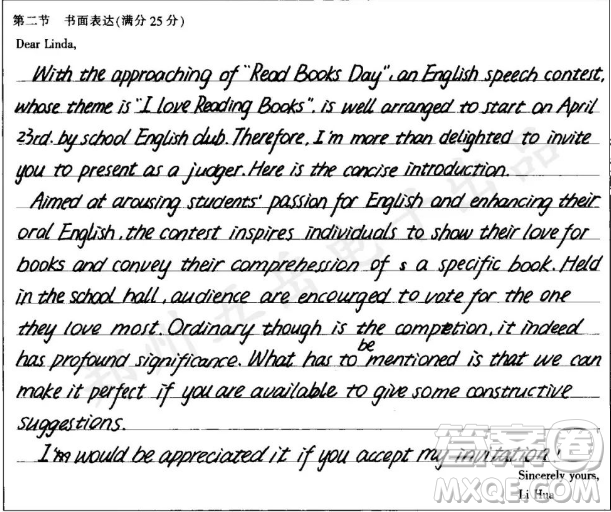 I Love Reading Books英語演講比賽作文 關于I Love Reading Books的英語演講比賽作文