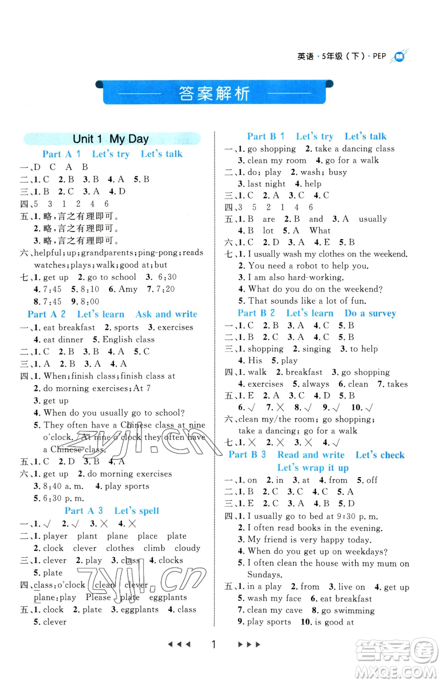 延邊大學(xué)出版社2023細(xì)解巧練五年級(jí)下冊英語人教版參考答案