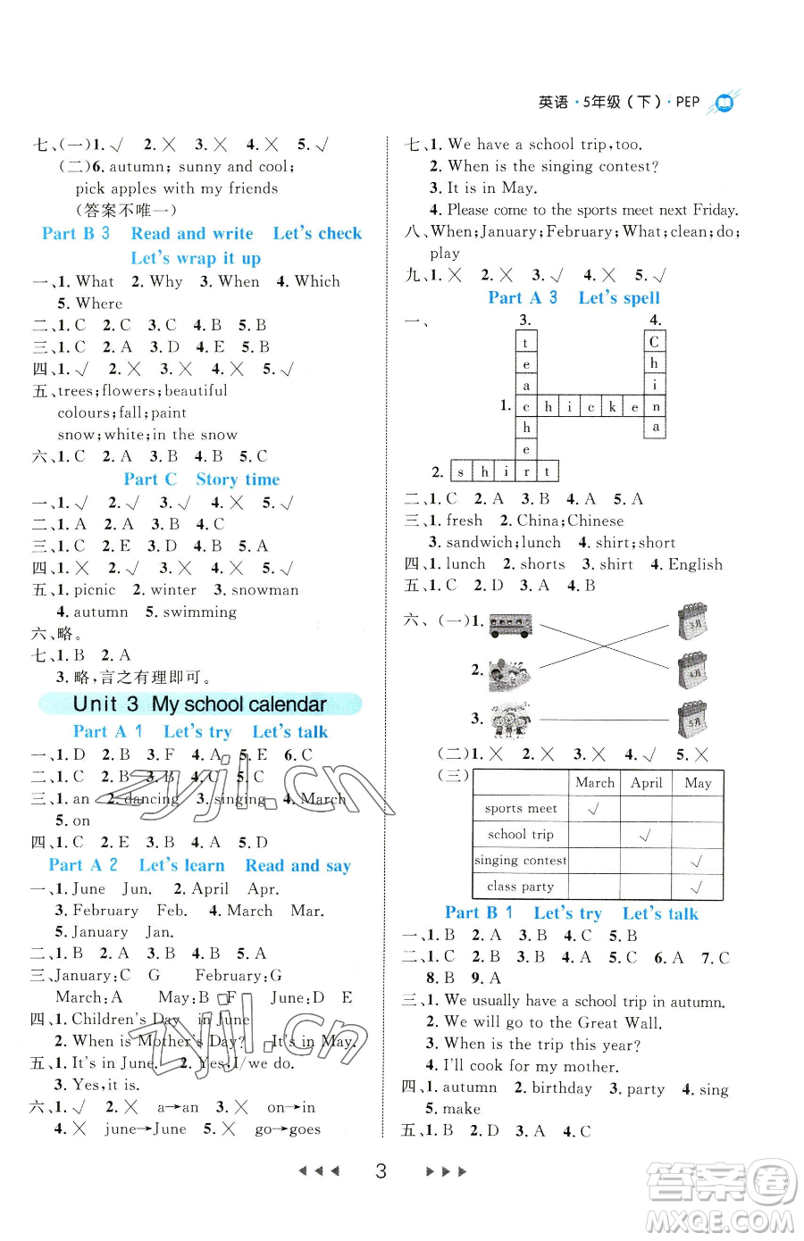 延邊大學(xué)出版社2023細(xì)解巧練五年級(jí)下冊英語人教版參考答案