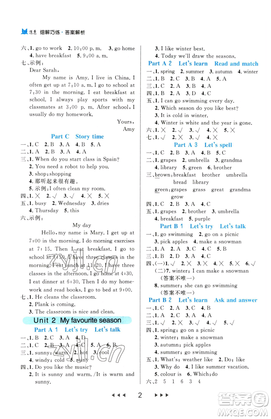 延邊大學(xué)出版社2023細(xì)解巧練五年級(jí)下冊英語人教版參考答案