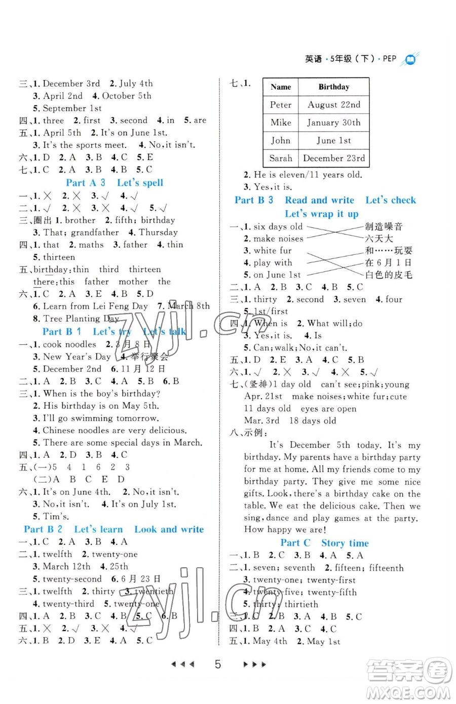 延邊大學(xué)出版社2023細(xì)解巧練五年級(jí)下冊英語人教版參考答案