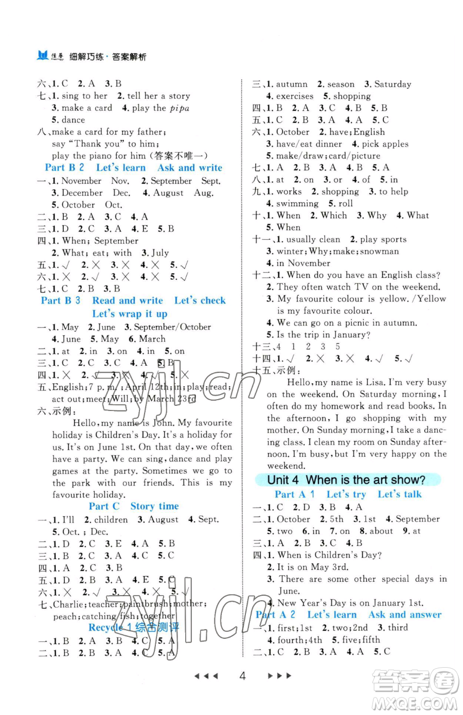 延邊大學(xué)出版社2023細(xì)解巧練五年級(jí)下冊英語人教版參考答案