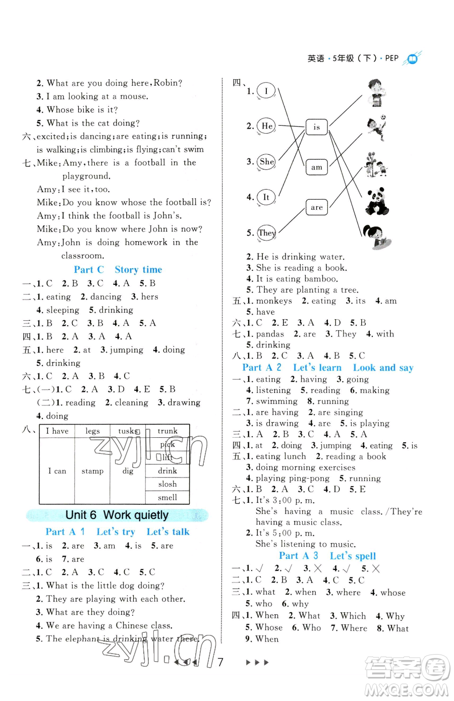 延邊大學(xué)出版社2023細(xì)解巧練五年級(jí)下冊英語人教版參考答案