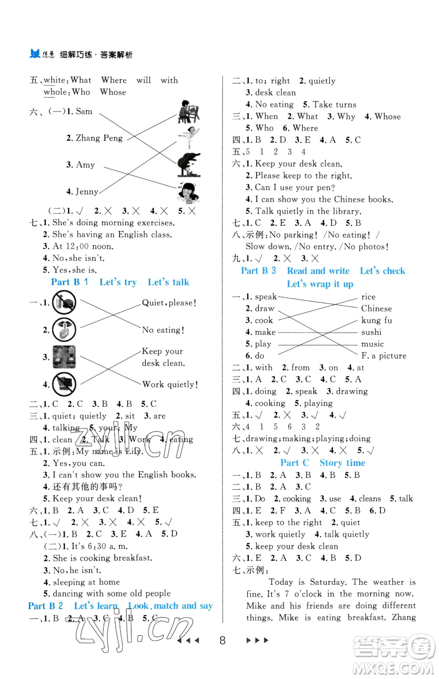 延邊大學(xué)出版社2023細(xì)解巧練五年級(jí)下冊英語人教版參考答案