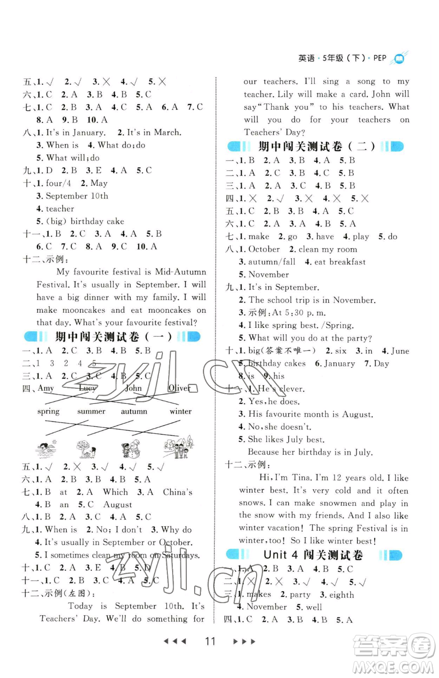 延邊大學(xué)出版社2023細(xì)解巧練五年級(jí)下冊英語人教版參考答案