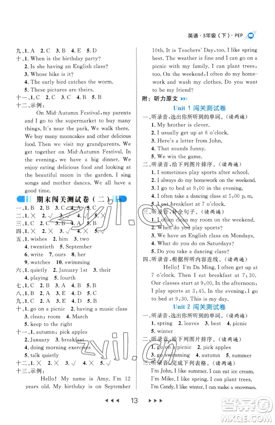 延邊大學(xué)出版社2023細(xì)解巧練五年級(jí)下冊英語人教版參考答案