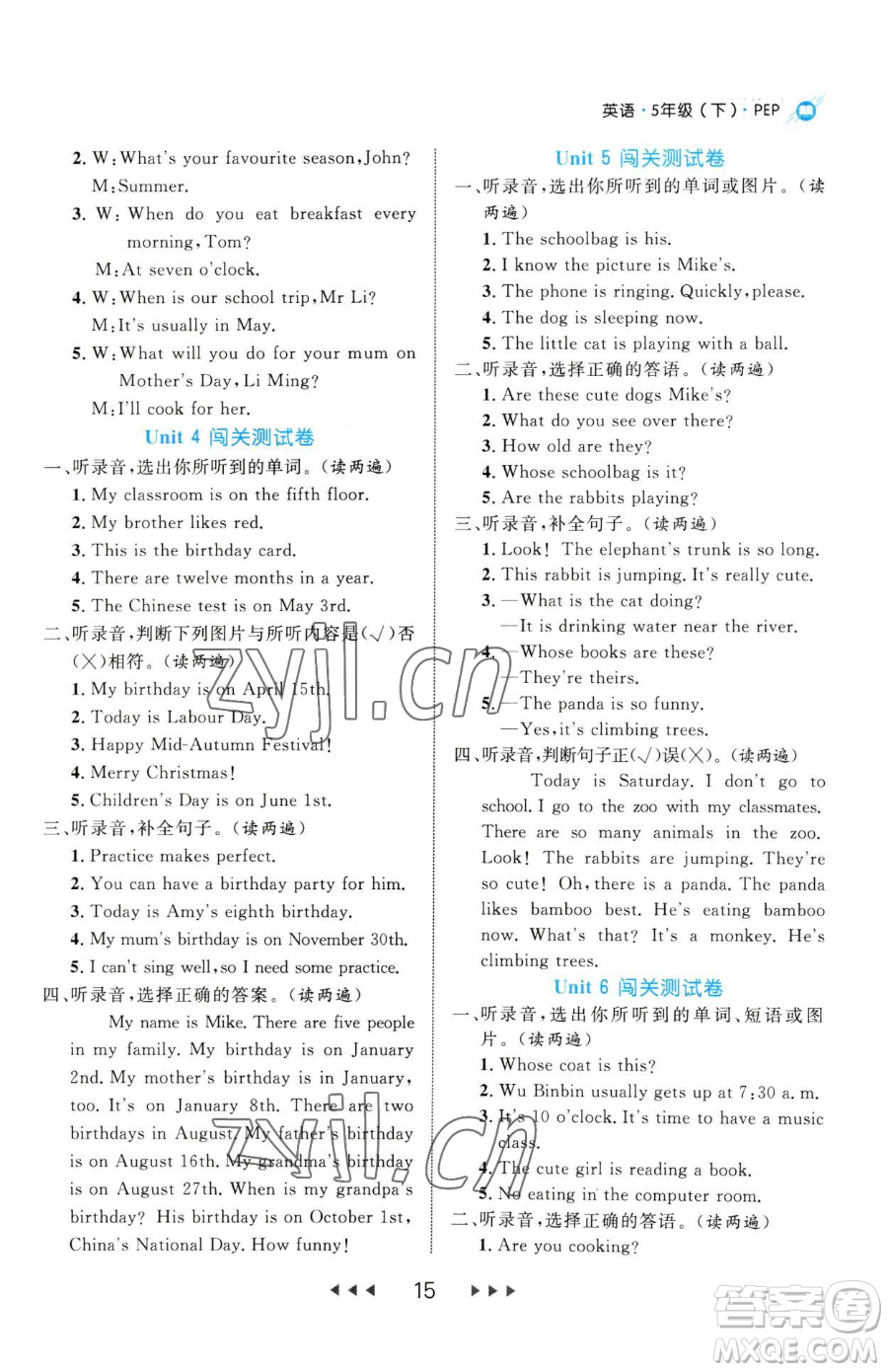 延邊大學(xué)出版社2023細(xì)解巧練五年級(jí)下冊英語人教版參考答案