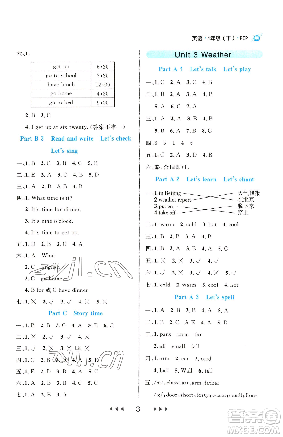 延邊大學(xué)出版社2023細解巧練四年級下冊英語人教版參考答案