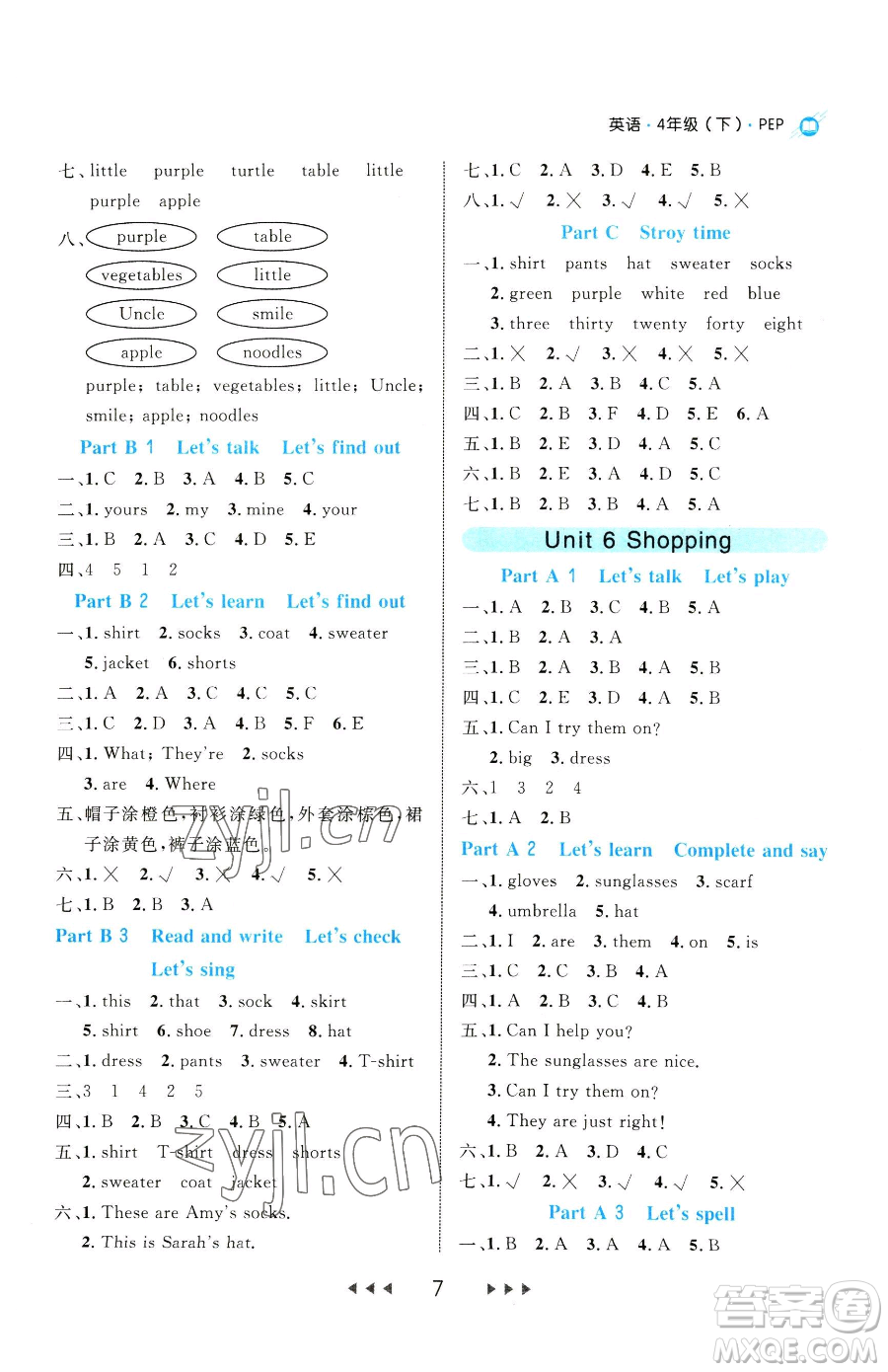 延邊大學(xué)出版社2023細解巧練四年級下冊英語人教版參考答案