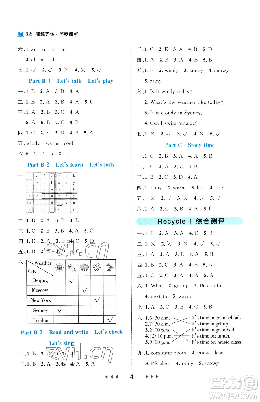 延邊大學(xué)出版社2023細解巧練四年級下冊英語人教版參考答案