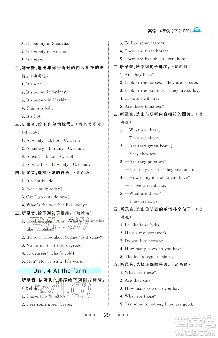 延邊大學(xué)出版社2023細解巧練四年級下冊英語人教版參考答案