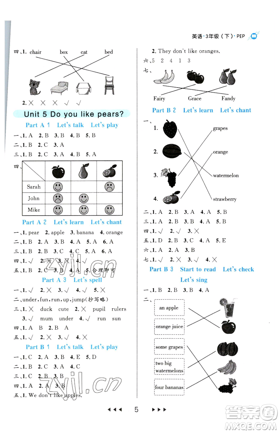延邊大學(xué)出版社2023細(xì)解巧練三年級下冊英語人教版參考答案