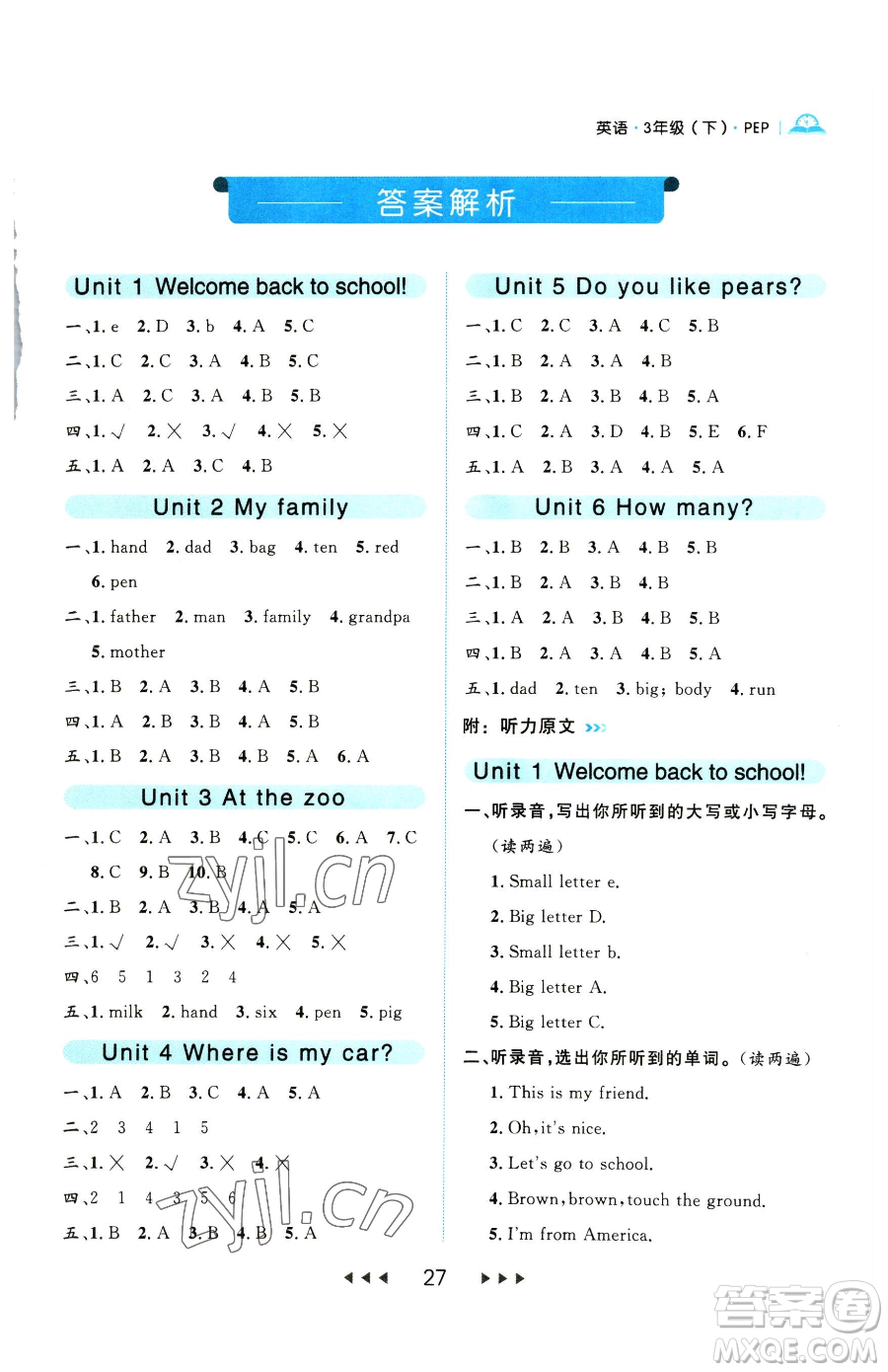 延邊大學(xué)出版社2023細(xì)解巧練三年級下冊英語人教版參考答案