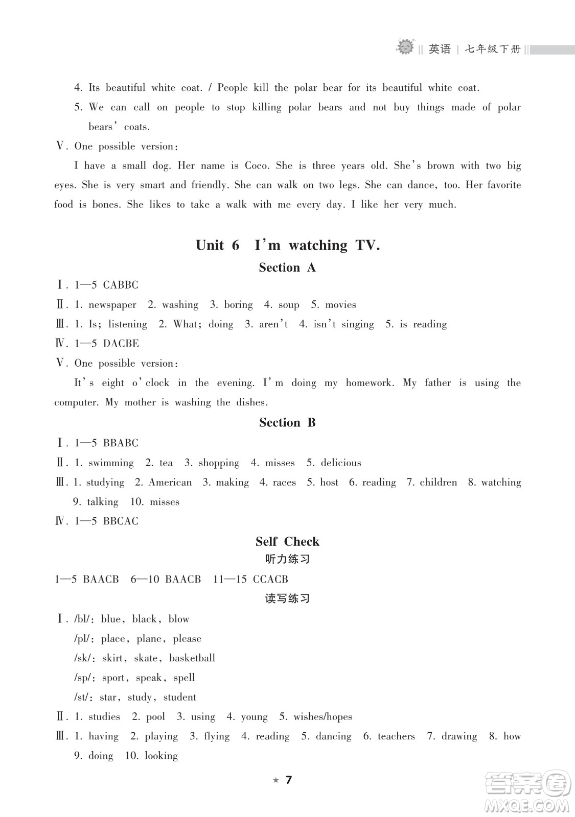 海南出版社2023新課程課堂同步練習(xí)冊(cè)七年級(jí)下冊(cè)英語人教版參考答案