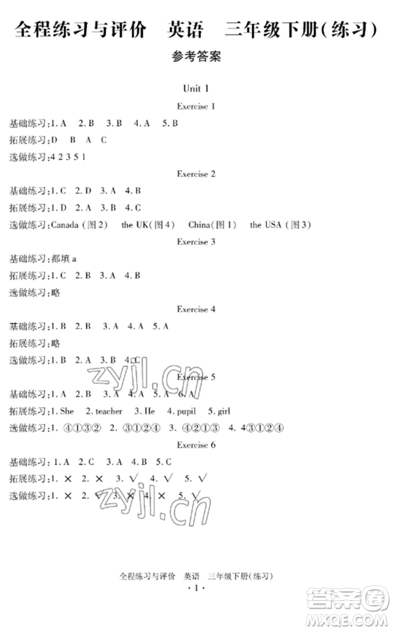 浙江人民出版社2023全程練習(xí)與評價三年級英語下冊人教版參考答案