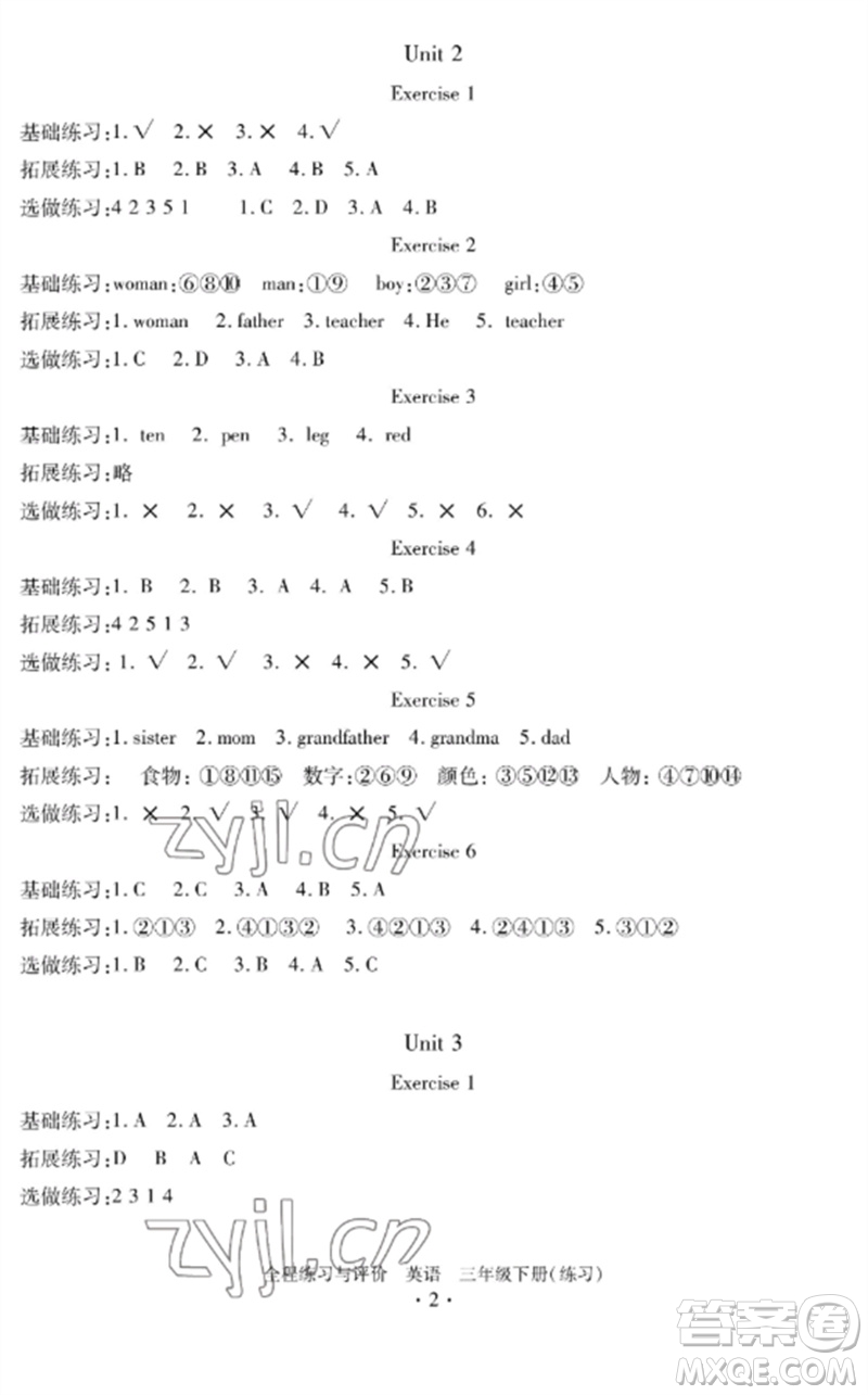 浙江人民出版社2023全程練習(xí)與評價三年級英語下冊人教版參考答案