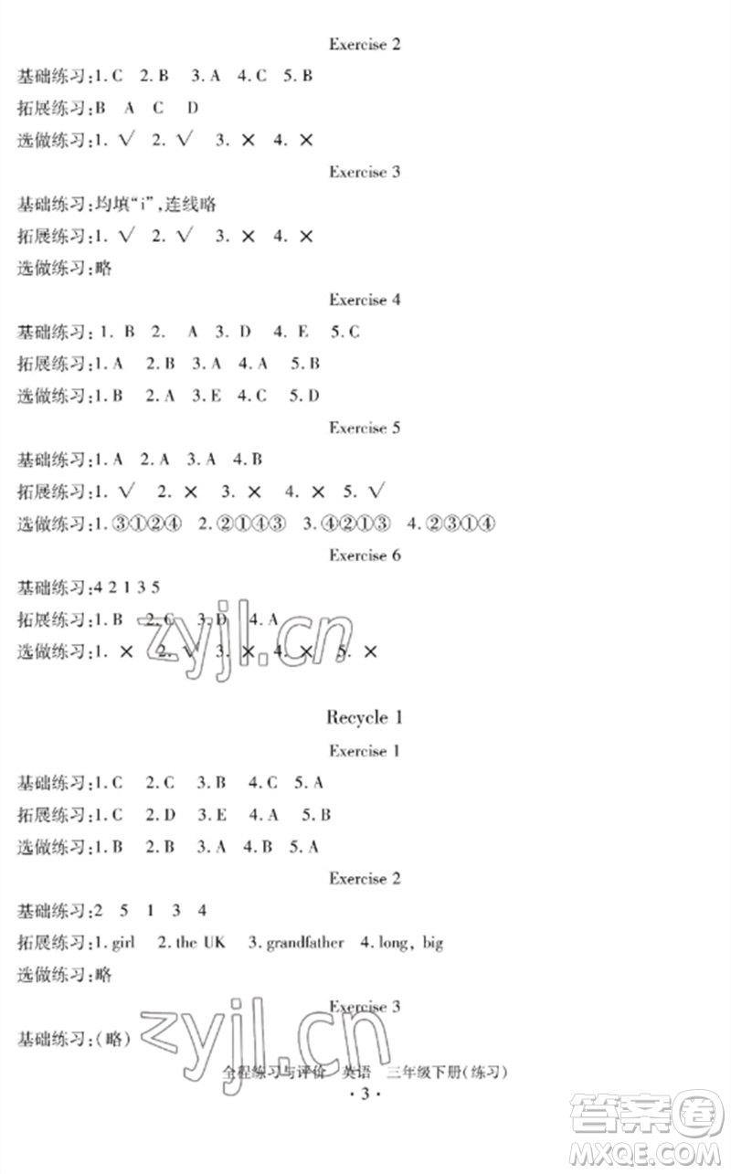 浙江人民出版社2023全程練習(xí)與評價三年級英語下冊人教版參考答案