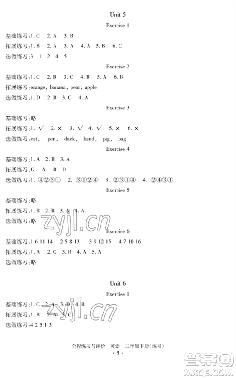 浙江人民出版社2023全程練習(xí)與評價三年級英語下冊人教版參考答案