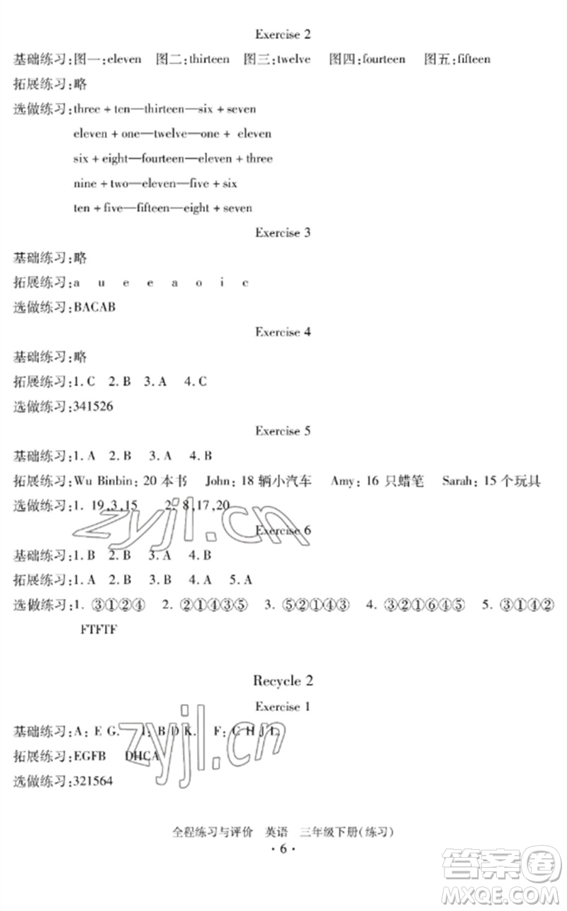 浙江人民出版社2023全程練習(xí)與評價三年級英語下冊人教版參考答案