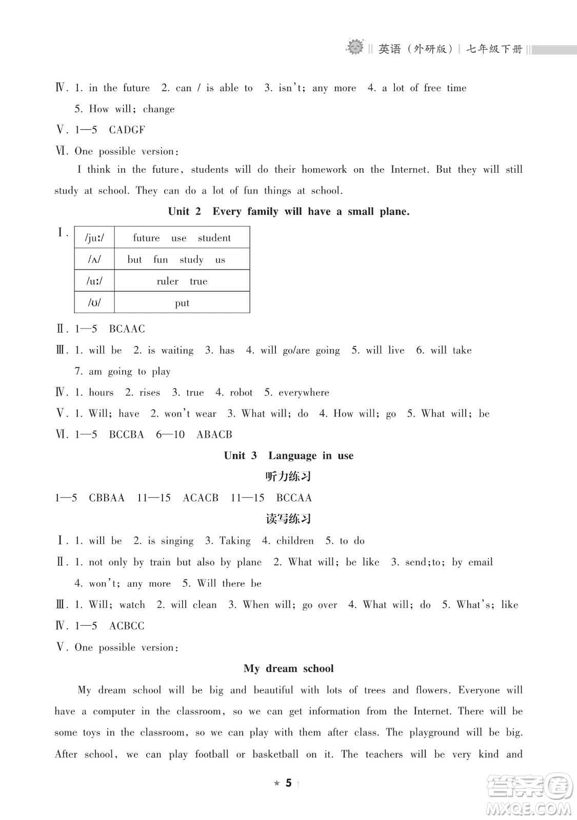 海南出版社2023新課程課堂同步練習(xí)冊七年級下冊英語外研版參考答案