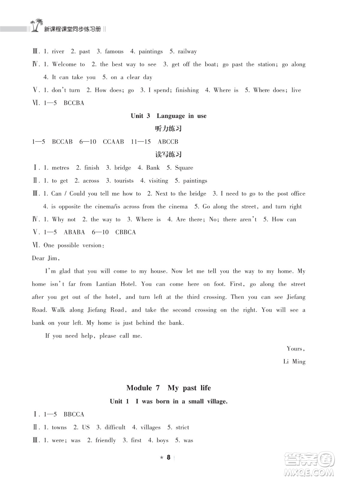 海南出版社2023新課程課堂同步練習(xí)冊七年級下冊英語外研版參考答案
