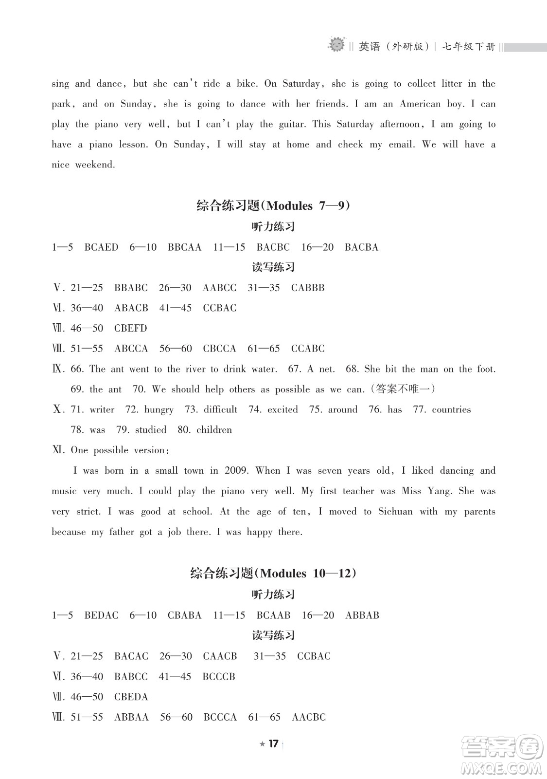 海南出版社2023新課程課堂同步練習(xí)冊七年級下冊英語外研版參考答案