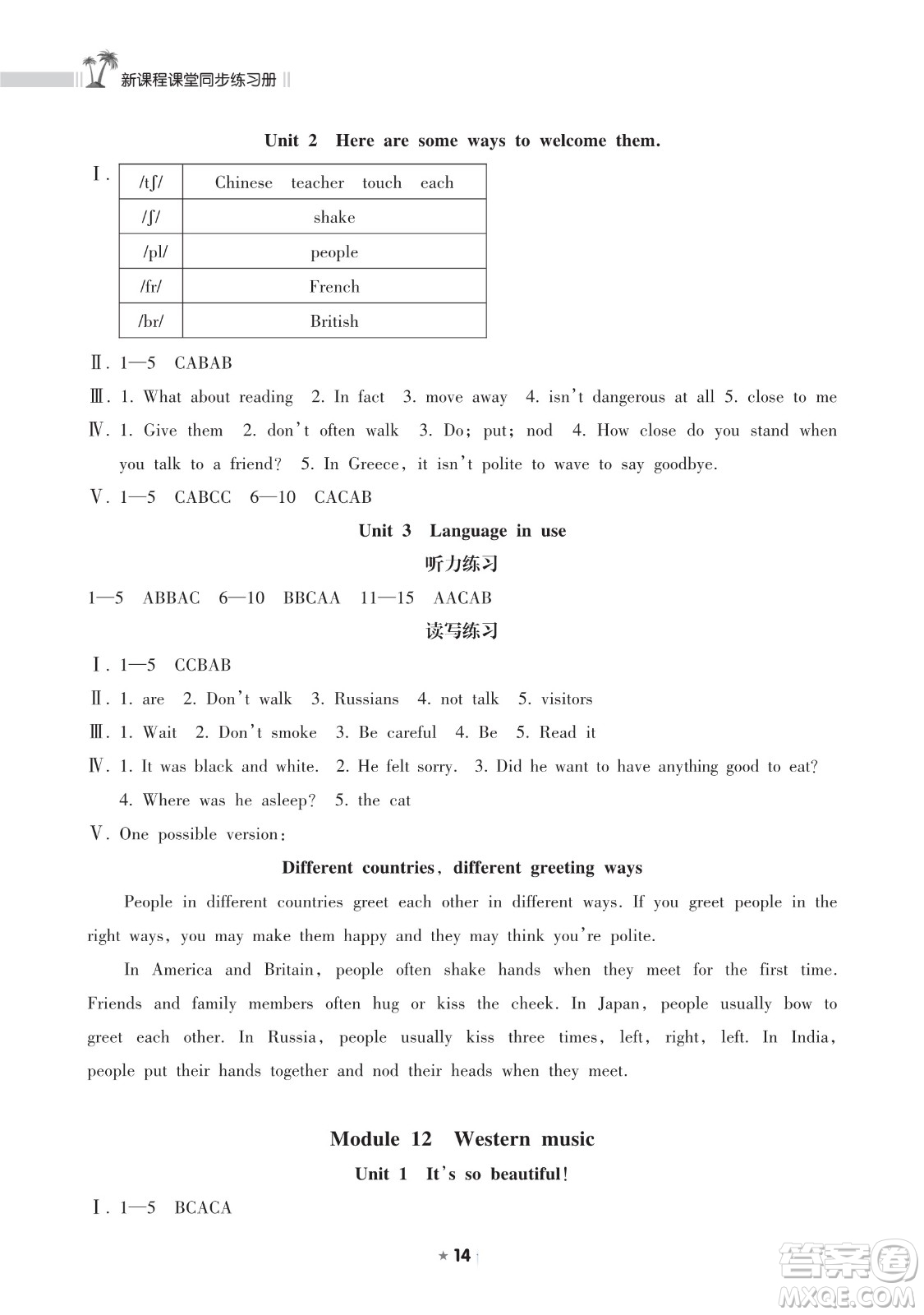 海南出版社2023新課程課堂同步練習(xí)冊七年級下冊英語外研版參考答案