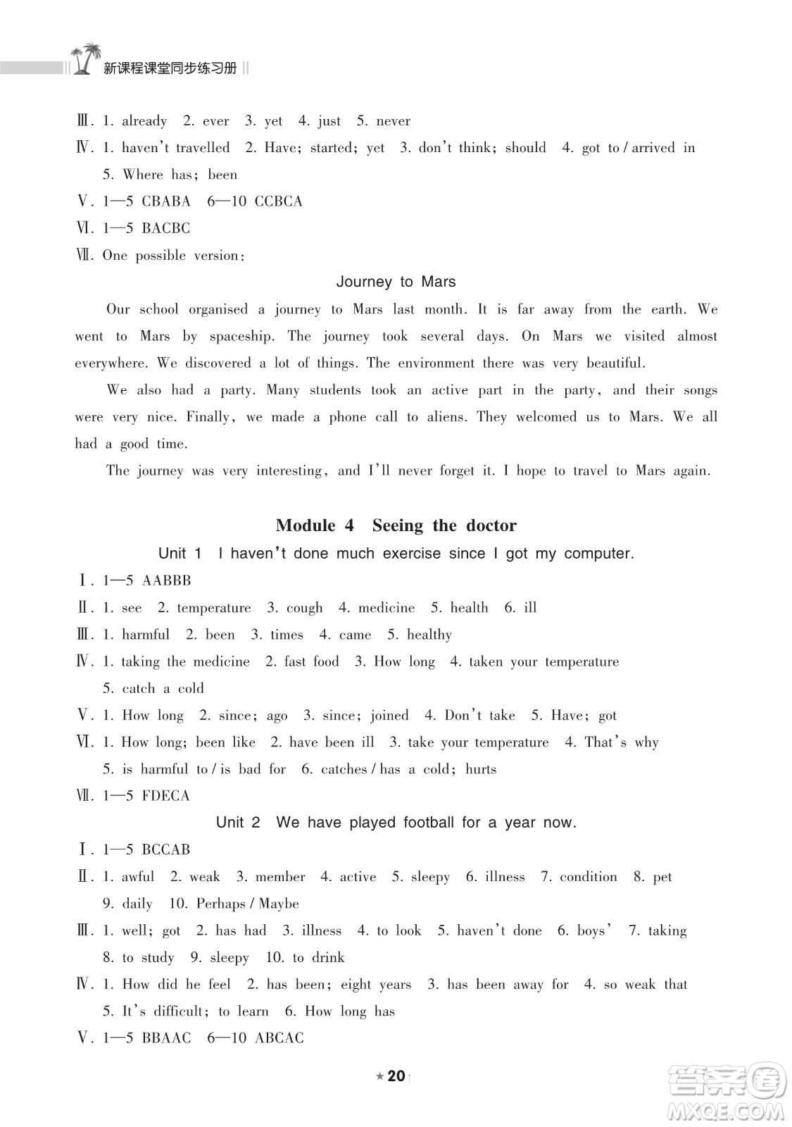 海南出版社2023新課程課堂同步練習(xí)冊(cè)八年級(jí)下冊(cè)英語外研版參考答案