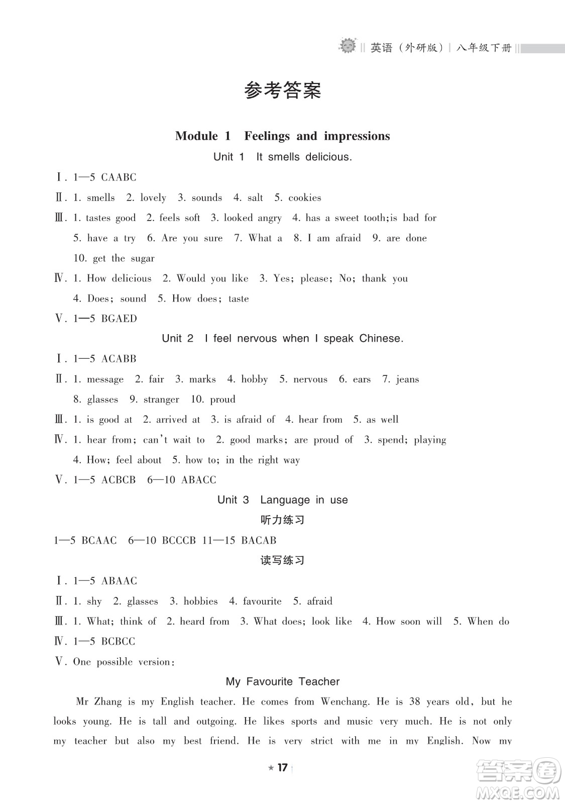 海南出版社2023新課程課堂同步練習(xí)冊(cè)八年級(jí)下冊(cè)英語外研版參考答案