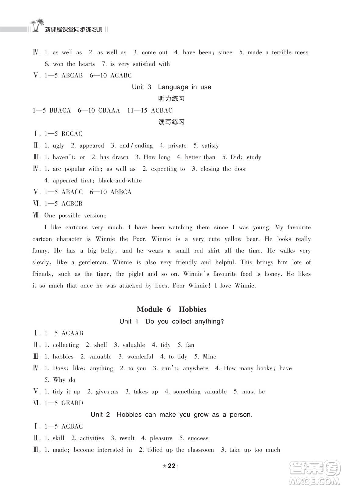 海南出版社2023新課程課堂同步練習(xí)冊(cè)八年級(jí)下冊(cè)英語外研版參考答案